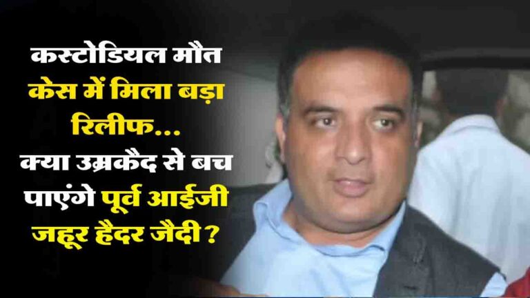 Kotkhai Gang Rape: हाईकोर्ट ने दी राहत, पर सवाल बरकरार- क्या उम्रकैद से बच पाएंगे पूर्व आईजी..?