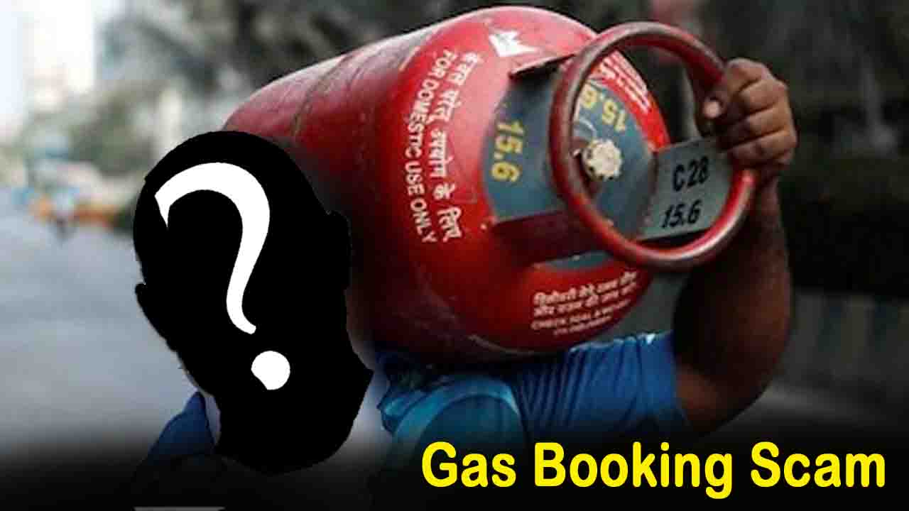 Mandi News: मंडी में बिना बुकिंग के ही मोबाइल पर आ रहे गैस सिलेंडर डिलीवरी मैसेज, चैल चौक के व्यक्ति ने दर्ज करवाई FIR
