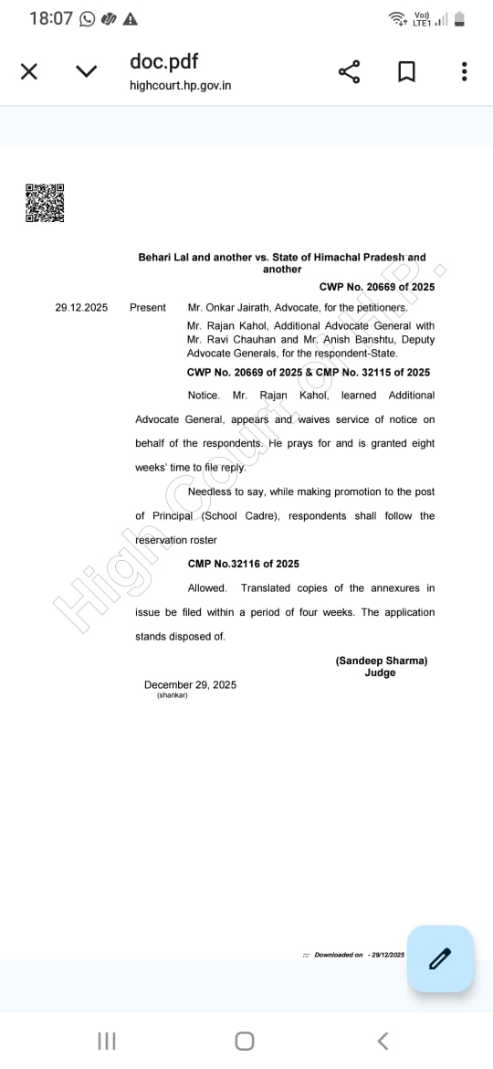 *हिमाचल हाईकोर्ट का बड़ा निर्देश: प्रिंसिपल पद पर पदोन्नति में आरक्षण रोस्टर का पालन अनिवार्य