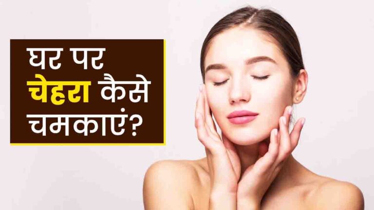 Glowing Skin Tips: प्रदूषण ने छीन ली है चेहरे की चमक तो शहनाज़ हुसैन की इन बातों का रखें ख्याल..!