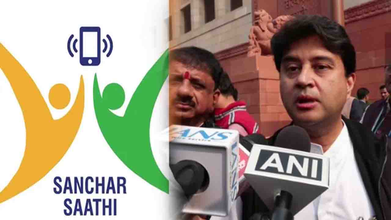 Sanchar Saathi App Row: &#039;संचार साथी&#039; ऐप पर सरकार ने लिया यू-टर्न, कहा- &#039;यूजर ऐप को डिलीट कर सकते हैं, यह अनिवार्य नहीं&#039;