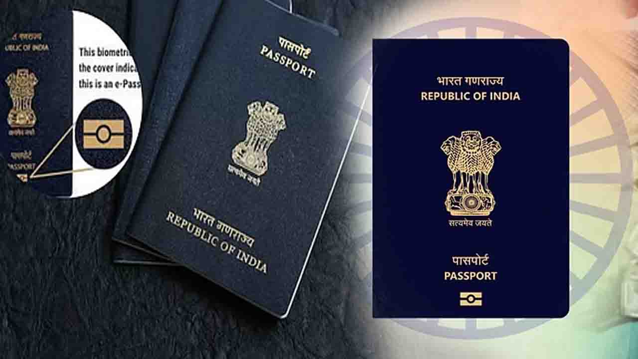 Indian e-Passport: भारत में लॉन्च हुई ई-पासपोर्ट सुविधा; जानें क्या है खास और कैसे करें आवेदन