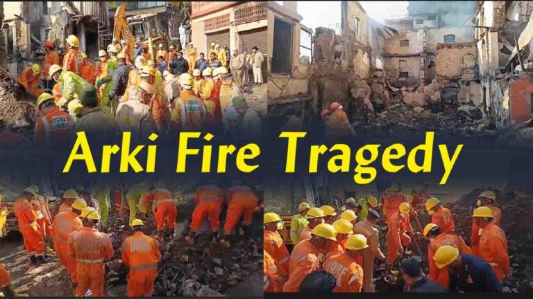Himachal News Arki Fire Tragedy: मलबे में मिले और अवशेष, सिलेंडर बरामद, सुरक्षा के बीच मलबा हटाने का काम जारी