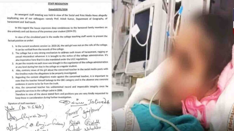 Dharamshala College Student Death Case: UGC ने गठित की जांच कमेटी, आरोपी प्रोफेसर को मिली अग्रिम जमानत Dharamshala College Controversy: प्राध्यापक संघ ने बुलाई इमरजेंसी बैठक, आरोपी प्रोफेसर की साख बचाने की कोशिश, निष्पक्ष जांच पर जोर