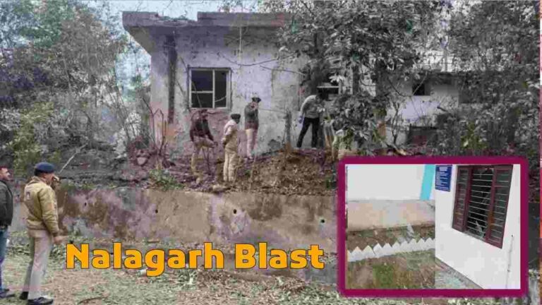 Nalagarh Blast: नालागढ़ पुलिस थाना के पास तेज़ धमाका, दहशत में इलाका, जांच में जुटी पुलिस..!