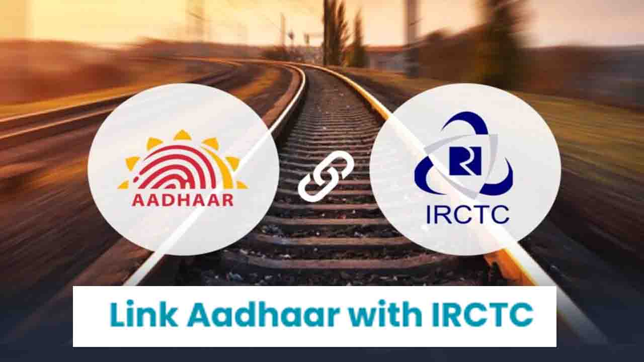 IRCTC Aadhaar Card Linking: भारतीय रेलवे के टिकट बुकिंग सिस्टम में बड़ा बदलाव, 12 जनवरी से आधार लिंक अनिवार्य