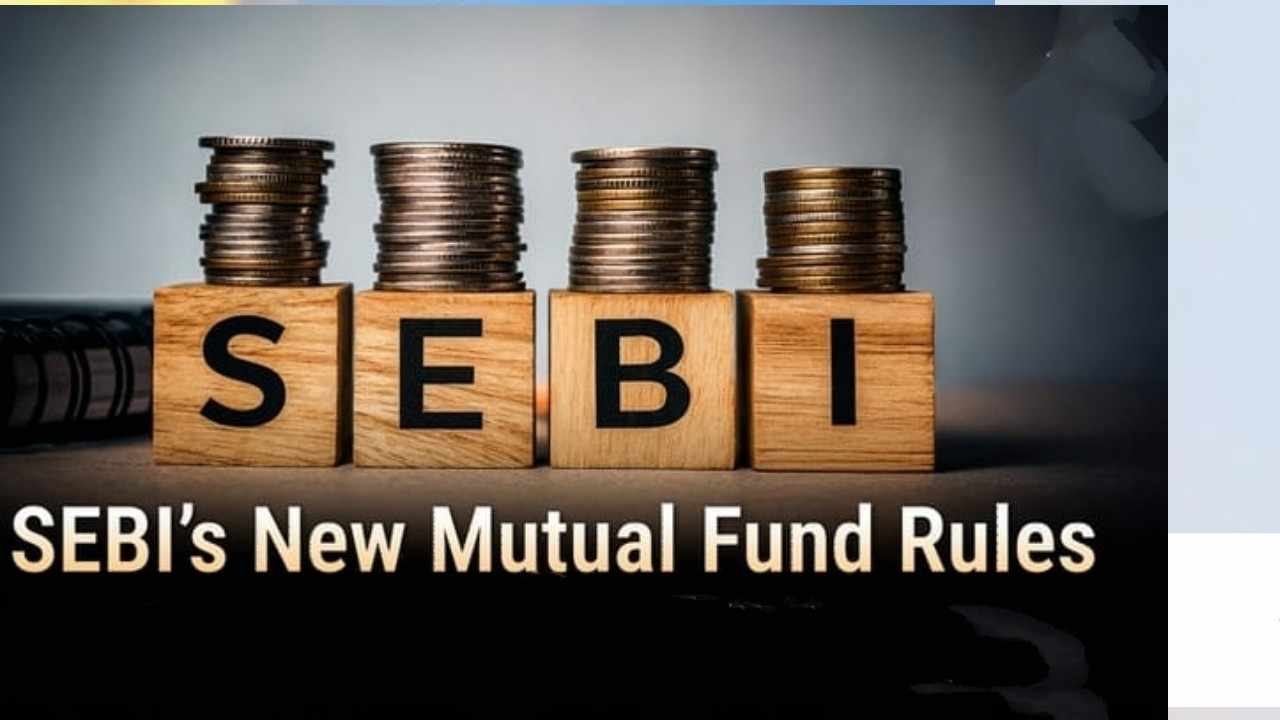 Mutual Fund New Rules: SEBI ने बदले म्यूचुअल फंड से जुड़े नियम, जानिए क्या क्या हुए नए बदलाव,
