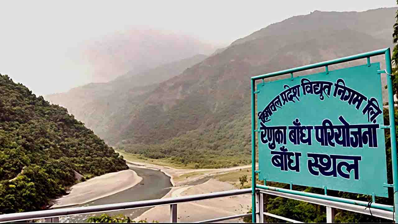 Shri Renukaji Dam Project को फॉरेस्ट क्लीयरेंस, 16 जनवरी को शिमला में खुलेंगे डायवर्सन टनल के टेंडर