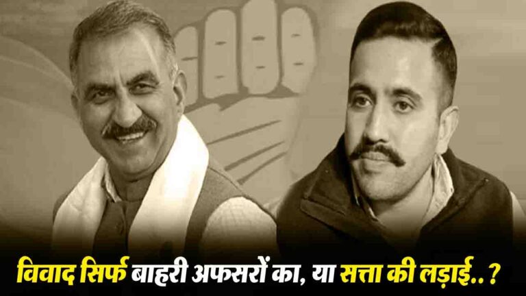 Himachal Politics: सुक्खू सरकार की नौकरशाही पर पकड़ ढीली को लेकर बहस, बाहरी अफसरों का विवाद या वीरभद्र गुट की सत्ता की लड़ाई?