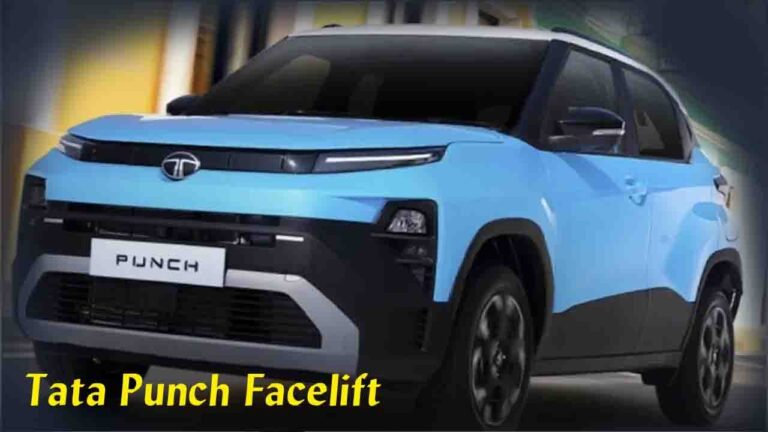 Tata Punch Facelift: टाटा पंच का धमाकेदार नया रूप! 13 जनवरी को लॉन्च, नए फीचर्स और दमदार इंजन के साथ मचाएगी तहलका