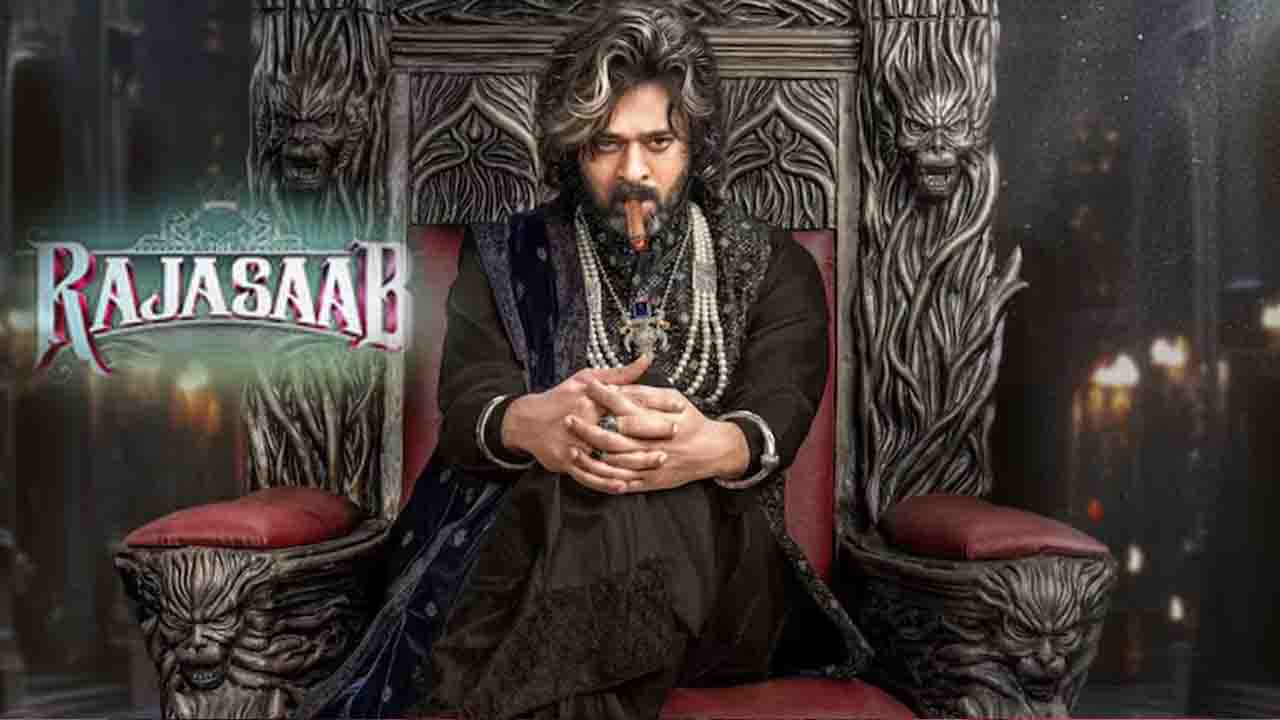 The Raja Saab Advance Booking: भास की 'द राजा साब' का रिलीज से पहले ही धमाका: एडवांस बुकिंग में 5 करोड़ पार, ओपनिंग डे पर रिकॉर्ड तोड़ने को तैयार!