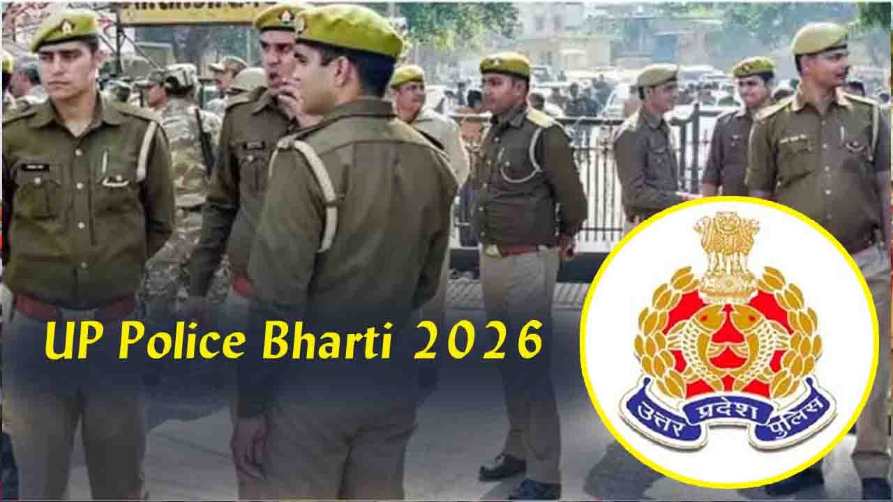 UP Police Bharti 2026: योगी सरकार ने दी बड़ी राहत, यूपी पुलिस भर्ती में सभी वर्गों के उम्मीदवारों को मिलेगी 3 साल की छूट..!