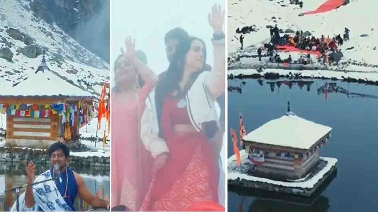 Yula Kanda Bhajan Kirtan Video Viral: दुनिया के सबसे ऊंचे कृष्ण मंदिर में भजन कीर्तन का वीडियो वायरल, जानें लोगों ने क्यों जताई आपत्ति..?