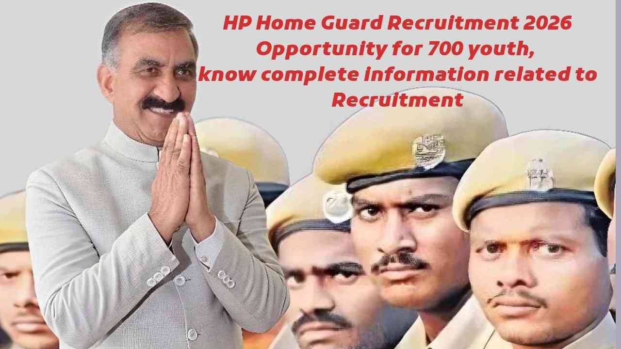 HOME 2 HP Home Guard Recruitment 2026: 700 युवाओं को मिलेगा सेवा का मौका, जानिए भर्ती से जुड़ी पूरी जानकारी