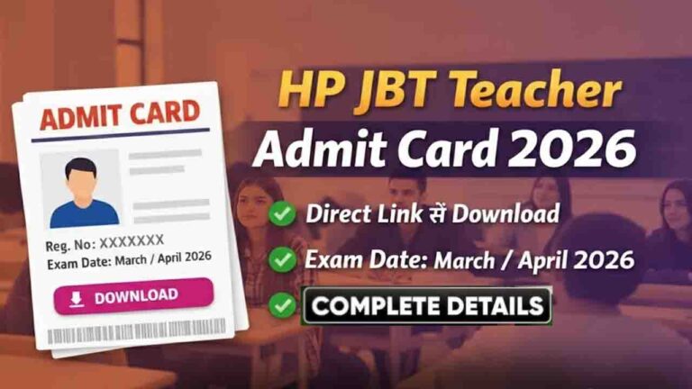 HP JBT Admit Card 2026: हिमाचल प्रदेश जूनियर बेसिक टीचर भर्ती परीक्षा के एडमिट कार्ड जारी, ऐसे करें डाउनलोड