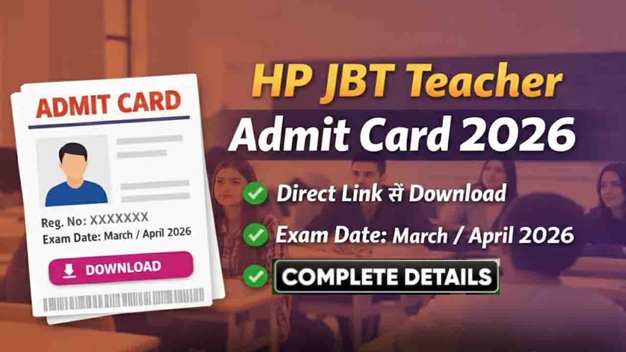 HP JBT Admit Card 2026: हिमाचल प्रदेश जूनियर बेसिक टीचर भर्ती परीक्षा के एडमिट कार्ड जारी, ऐसे करें डाउनलोड