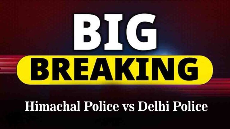 BIG BREAKING: AI समिट प्रदर्शनकारियों पर मचा घमासान,जानिए हिमाचल पुलिस ने दिल्ली पुलिस के 20 जवानों को क्यों हिरासत में लिया