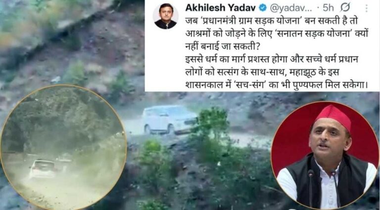 Himachal News: अखिलेश यादव ने हिमाचल से उठाया बड़ा सवाल: ‘प्रधानमंत्री ग्राम सड़क योजना’ है तो ‘सनातन सड़क योजना’ क्यों नहीं?