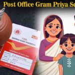 Post Office Gram Priya Scheme: पोस्ट ऑफिस की ग्राम प्रिया स्कीम है बेहद दमदार, मैच्योरिटी के साथ मिलता है जबरदस्त बोनस
