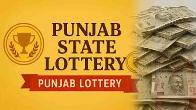Punjab State Lottery: डियर 50 जैकल ड्रॉ में पहला इनाम जीता टिकट नंबर B-84572, 15 लाख रुपये का जैकपॉट!