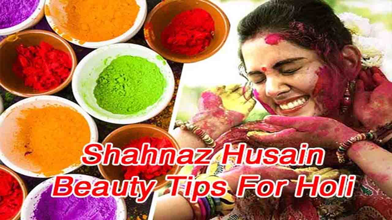 Shahnaz Husain Beauty Tips For Holi: इस बार ऑर्गेनिक रंगों से खेलें होली :- शहनाज़ हुसैन