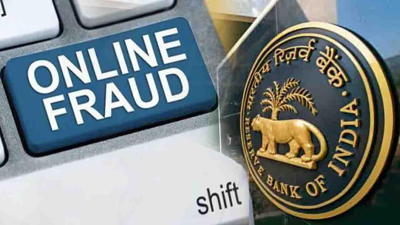 Digital Banking Fraud पर RBI का बड़ा ऐलान, अब नुकसान होने पर ग्राहकों को मिल सकता है ₹25,000 तक मुआवजा