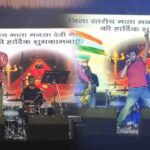 KIPS Sanwara Foundation Day: रंगारंग कार्यक्रमों के बीच मना जश्न, एमडी हीरा ठाकुर ने साझा किया स्कूल का सफर 1 Mansa Devi Mela Dharampur: माता मानसा देवी मेले का ऐतिहासिक और यादगार समापन, शिवजोत की पंजाबी बीट्स और विक्की चौहान की नाटियों पर झूम उठे दर्शक