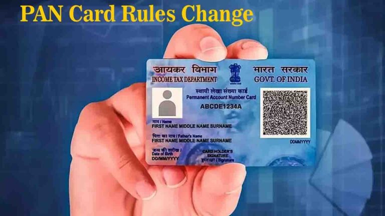 PAN Card Rules Change: 1 अप्रैल से बदल जाएगी पैन कार्ड आवेदन की प्रक्रिया, अब केवल आधार से नहीं बनेगा काम
