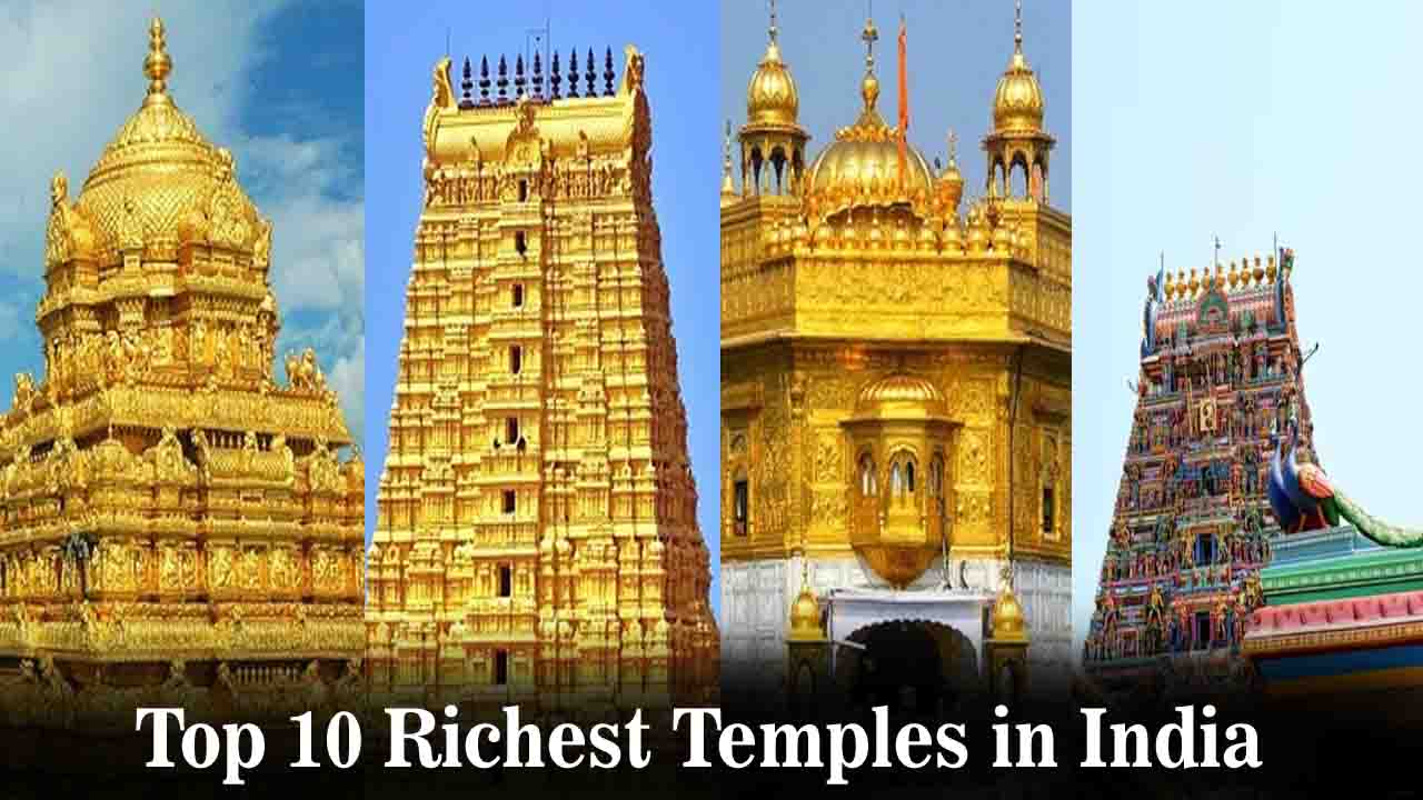 Richest Temples in India: भारत के मंदिर आस्था ही नहीं, अर्थव्यवस्था का भी विशाल आधार, जाने कौन से है भारत के 10 सबसे अमीर मंदिर