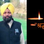 Shahpur Road Accident: शाहपुर में चडी-घेरा मार्ग पर गहरी खाई में गिरी कार, दो की मौत, तीन की हालत नाजुक 2 Kangra: फतेहपुर के पूर्व जिला परिषद सदस्य बगीचा सिंह का निधन