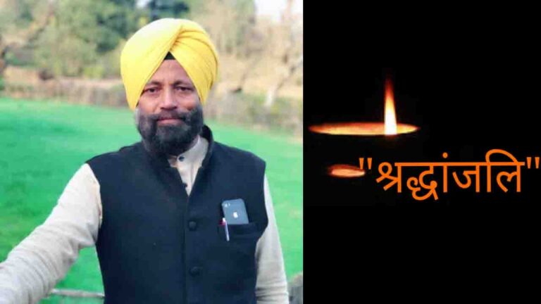 Kangra: फतेहपुर के पूर्व जिला परिषद सदस्य बगीचा सिंह का निधन