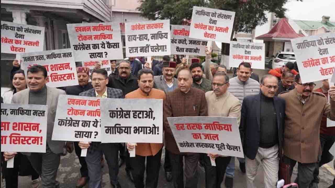 Himachal News:भाजपा का आरोप ,हिमाचल प्रदेश में कांग्रेस सरकार के संरक्षण में फल-फूल रहा माफिया राज