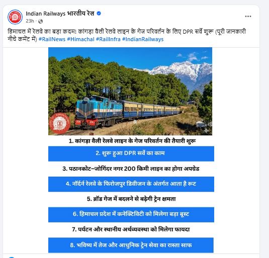 Kangra Valley Railway Update: पठानकोट से जोगिंदर नगर के बीच 200 किमी लंबी रेल लाइन अब 'बड़ी लाइन' में बदली जाएगी। रेलवे ने ब्रॉडगेज परिवर्तन के लिए DPR सर्वे का काम शुरू कर दिया है। जानें इस प्रोजेक्ट से हिमाचल के पर्यटन और व्यापार को कैसे मिलेंगे नए पंख और क्या होगा स्थानीय लोगों को फायदा।