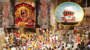 Banke Bihari Temple Case Supreme Court: सुप्रीम कोर्ट ने बांके बिहारी मंदिर की पुरानी परंपराओं में दखल देने से किया साफ इनकार