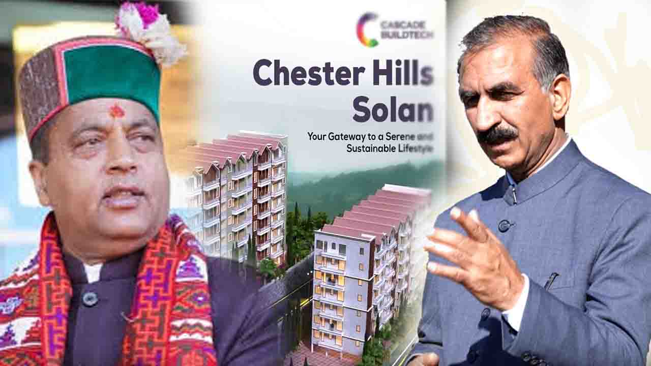 Real Estate Scam HP: चेस्टर हिल प्रोजेक्ट पर जयराम ठाकुर का बड़ा हमला, बोले- 'समोसे' पर CID जांच बिठाने वाले CM 1500 करोड़ के घोटाले पर चुप क्यों?