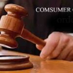 Kangra Transport Strike: कांगड़ा में थमे कमर्शियल वाहनों के पहिये-ऑटोमेटेड टेस्टिंग के विरोध में सड़कों पर उतरे ऑपरेटर, स्कूल और सप्लाई चेन प्रभावित 1 Consumer Court Kangra Verdict: वारंटी के बावजूद कार मरम्मत के पैसे वसूलने पर कंपनी और डीलर को लगा भारी फटका