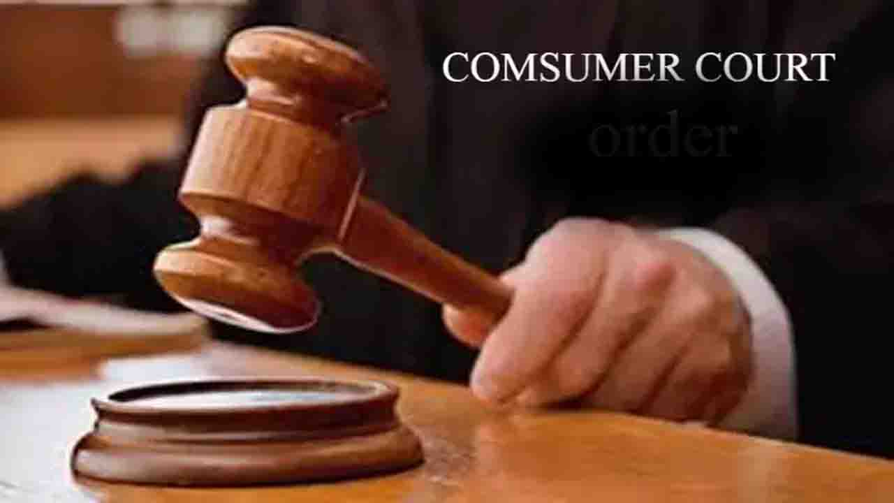 Consumer Court Kangra Verdict: वारंटी के बावजूद कार मरम्मत के पैसे वसूलने पर कंपनी और डीलर को लगा भारी फटका