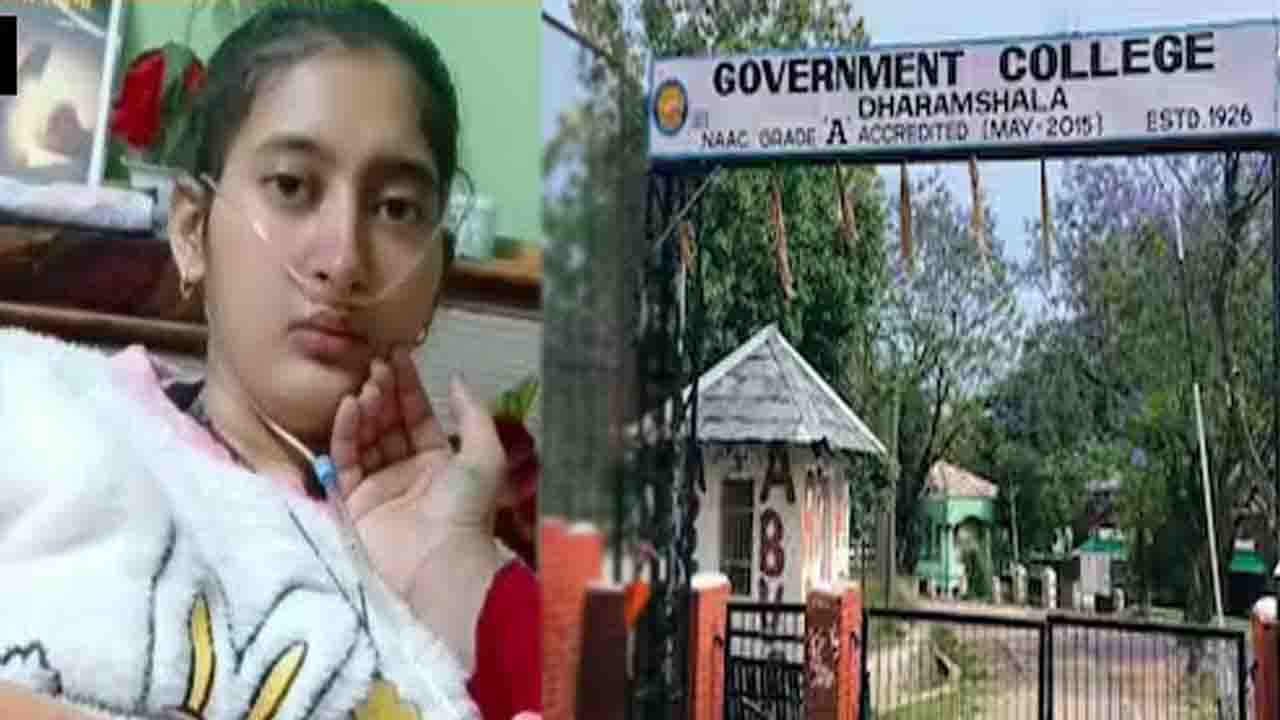 Dharamshala student suicide case धर्मशाला छात्र आत्महत्या मामले में यूजीसी जांच में कॉलेज प्रशासन की गंभीर लापरवाही उजागर