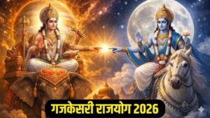 Gajkesari Rajyoga 2026