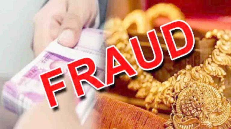 Gold Loan Fraud Shimla News : नकली सोना गिरवी रख बैंक से 34.73 लाख का लिया ऋण, 6 लोगों पर FIR