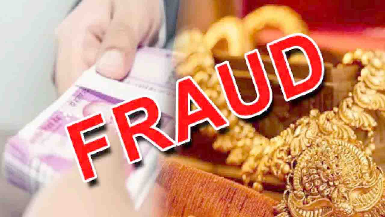 Gold Loan Fraud Shimla News : नकली सोना गिरवी रख बैंक से 34.73 लाख का लिया ऋण, 6 लोगों पर FIR