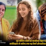 Holi Skin Care: होली के रंगों से त्वचा और बालों को बचाना है? अपनाएं शहनाज हुसैन के ये जादुई टिप्स 1 Good Morning Message Impact: गुड मॉर्निंग संदेश का मानसिक सेहत पर असर, क्या यह सिर्फ औपचारिकता है या सुकून?