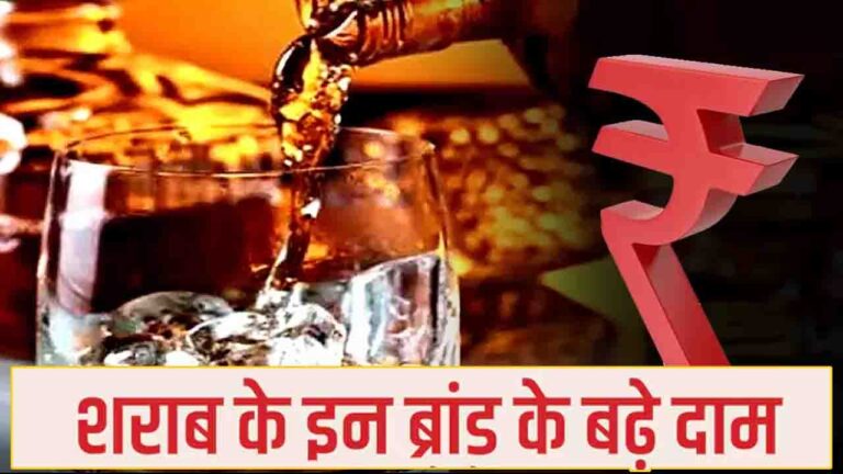 Himachal Liquor Price Hike: हिमाचल प्रदेश में शराब के दामों में भारी इजाफा,अंग्रेजी ब्रांड 100 रुपये तक हुए महंगे,नई रेट लिस्ट जारी