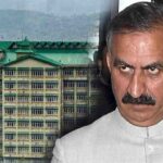 Himachal Construction Cost Hike: हिमाचल में आशियाना बनाना हुआ दूभर, ईंट और सरिये के बाद अब सीमेंट की कीमतों में भारी बढ़ोतरी 1 Himachal News: न्यायिक ढांचे में देरी पर हाईकोर्ट सख्त, सुक्खू सरकार पर ₹10 लाख का जुर्माना और खोखले वादे’ करने पर लगाई कड़ी फटकार