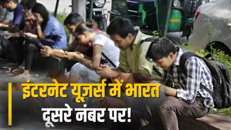 Mobile Data Usage India: भारत में डेटा खपत ने तोड़ी सारी सीमाएं, जानिए हर यूजर महीने में कहाँ खर्च कर रहा 31GB से ज्यादा डेटा
