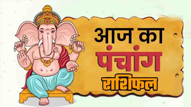 Panchang 18 April 2026: आज प्रतिपदा तिथि, प्रीति योग का शुभ संयोग, देखें अपना राशिफल, राहुकाल और शुभ मुहूर्त