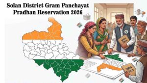 Solan District Gram Panchayat Pradhan Reservation 2026: यहाँ देखें ग्राम पंचायत प्रधान पदों के लिए आरक्षण की अधिसूचना