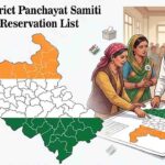 Solan District Panchayat Samiti Ward Reservation List: सोलन जिला की सभी पंचायत समिति वार्ड आरक्षण की जारी अधिसूचना यहां देखें..!