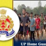 UP Home Guard Bharti: “भर्ती परीक्षा या चुनौती?” 100 करोड़ की फीस और 41 हजार पदों की दौड़, क्या है सच?