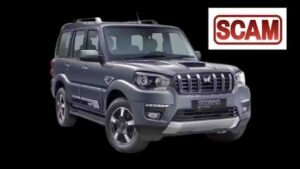 Used Car Fraud: सेकेंड हैंड स्कॉर्पियो गाड़ी खरीदने पर लगा 14 लाख का चूना, पुलिस की जांच में हुआ बड़ा खुलासा